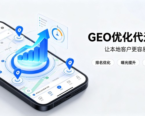 大观GEO优化