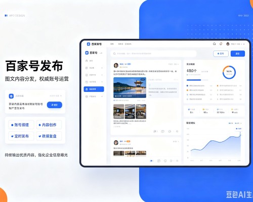 大观百家号信息发布代运营